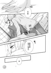 (SUPER23) [JAPRHYTHM (Asamine)] Sonnani Gosogoso Shitara Nemuremasen! (Kuroko no Basuke) [Chinese]