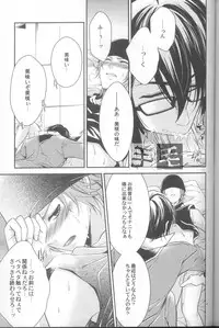 (C83) [Aiou (Aoshi Hina)] Daikirai? (K)