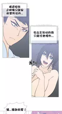 HouseHold Affairs 【卞赤鲤个人汉化】1~34话（持续更新中）