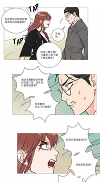 [The Jinshan] Sadistic Beauty Ch.1-20 [Chinese] [17汉化]