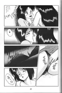 [Studio Silph] Rusty Nail 3 (Ah! My Goddess, Akazukin Chacha)