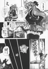 [Mercy Rabbit] Prisoner Idol