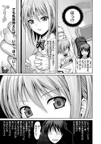 [Shimanto Shisakugata] Prototype Mademoiselle [Digital]