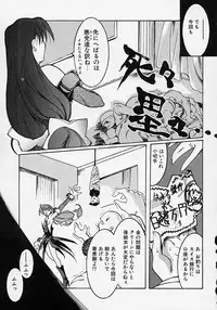 [Misakura Nankotsu] Gotai Choo Manzoku