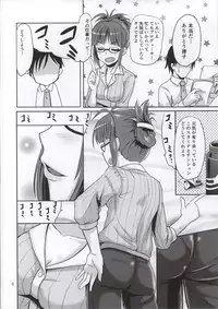 (Utahime Teien 3) [Mikandensya (Dan)] Dear my Darling (THE IDOLM@STER)