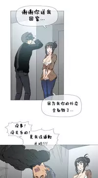 HouseHold Affairs 【卞赤鲤个人汉化】1~34话（持续更新中）