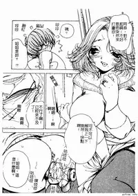 [Anthology] Kyoudai Renka 4 [Chinese] [Incomplete]