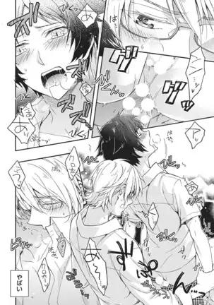 Natsukanai Neko no Mofurikata