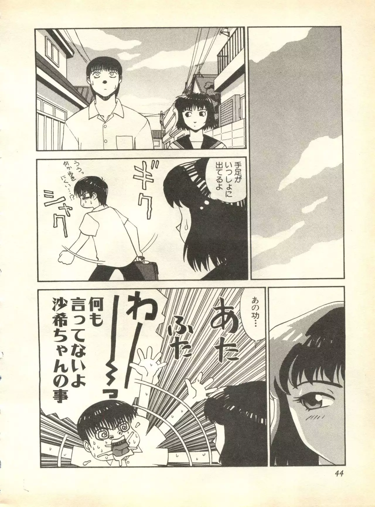 Pai;kuu 1998 October Vol. 13