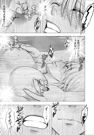 真退魔士カグヤ4