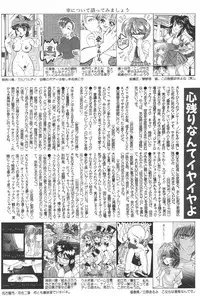Manga Hotmilk 1997-07