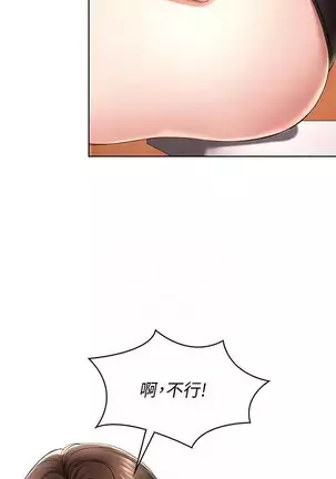 BOARDING DIARY 31-47 CHI