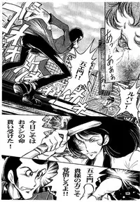 [OFF SIDE (BARON.M)] Fujiko ni Omakase (Lupin III) [Digital]