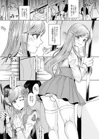 [GJ-X (yk)] Shinsou no Reijou 2 [Digital]