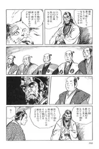 [Koike Kazuo, Kojima Goseki] Hanzou no Mon Vol.1