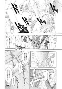 [Shimao Kazu] Flower