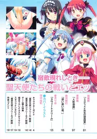 [Anthology] Makai Tenshi Djibril 3