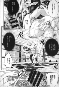 [Aino Chie] Harem In Battle