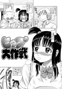 [Nukunuku Orange] Gutto Onedari