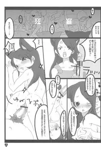 (CR35) [Hired Girl (Equal)] afx/elo vol.1