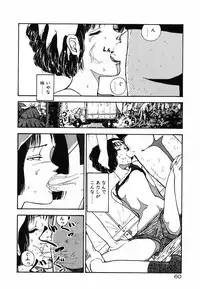 [Moriyama Toh] Shinuna Mimuzu