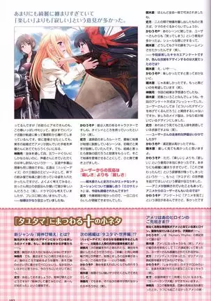 Tayutama -It's happy days- Visual Fanbook