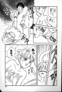 [Tama Noboru] Futago no walts