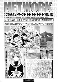 (C64) [Sakusakusakuchan (Yoroshiku Tarou)] Saku-chan Club Vol. 02 (Various)