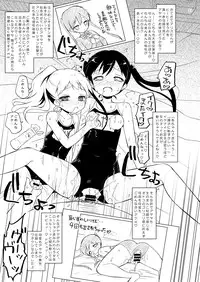 [Ororiya Enpitsudo (Murian)] Giri Giri Mosa Mosa (Kiniro Mosaic) [Digital]