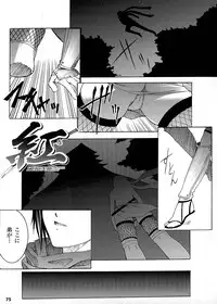 [Shizuki Shuuya] Inraku no Joketsu