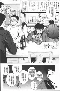 [Yoshimura Tatsumaki] Monzetsu Taigatame ~Count 3 de Ikasete Ageru~ [Chinese]