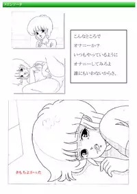 [美少女ネット] 都市伝説の男