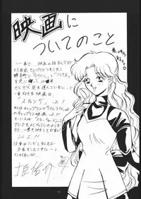 [Tsurikichi-Doumei (Umedama Nabu)] Tsukiumaya NanDemo-R