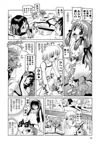 [Mihoshi Kurage] Mono Shugo!