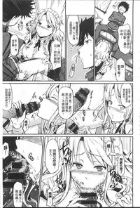 [Kuro no Miki] Rennyu Order [Chinese]