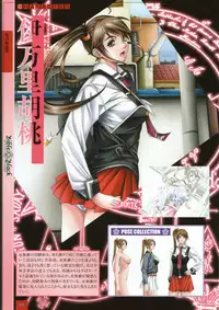 Bible Black バイブルブラック ゲーム&アニメーション公式設定資料集