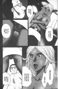 [Kurosugi Shinsaku] Emuogui - Nasty Gals Fxxk Masochist Boys | M男吞食 [Chinese]