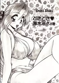 [Mercy Rabbit] Doki Doki Travel