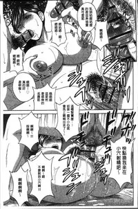 [Hidemaru] Chijoku ni Modaeru Haha no Chichi… [Chinese]