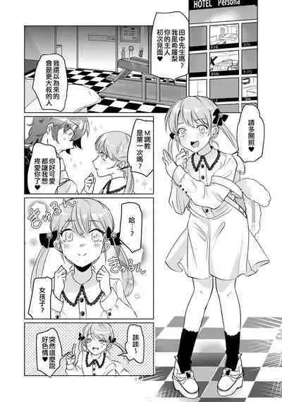 Donna Seiheki demo Sagaseba Daitai Omise Aru | 不管是怎樣的性癖只要去找基本都能找到店