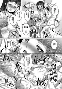 [Takase Yuu] Otokonoko ♀ (Mesu) Hame Party [Chinese] [不咕鸟汉化组] [Digital]