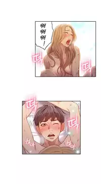 [Park Hyeongjun] Sweet Guy Ch.22-45 (Chinese)