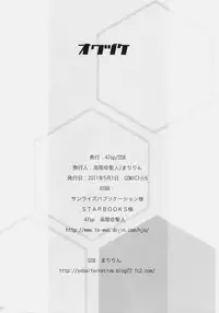 (COMIC1☆5) [47sp, SSB (Takashina@Masato, Maririn)] ichica to (IS <Infinite Stratos>)