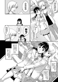 [Saigado] LIVE CUM Ch. 1-7 [Chinese] [Pつssy汉化组] [Digital]