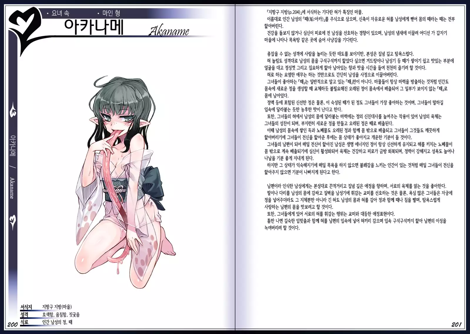 Mamono Musume Zukan II ~Monster Girl Encyclopedia II~