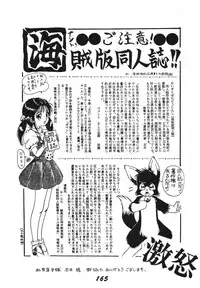 [RPG Company 2 (Aono Rokugou, Various)] Koi no Arashi (Various) [Digital]