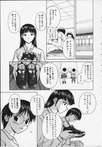 [Fuuga] Yuuwaku no Tobira - Door of Invitation