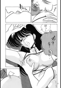 (C37) [Mental Specialist (Watanabe Yoshimasa)] Prescription Vol.4 (Dirty Pair)