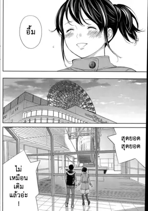 Netoraserare Vol.1-3