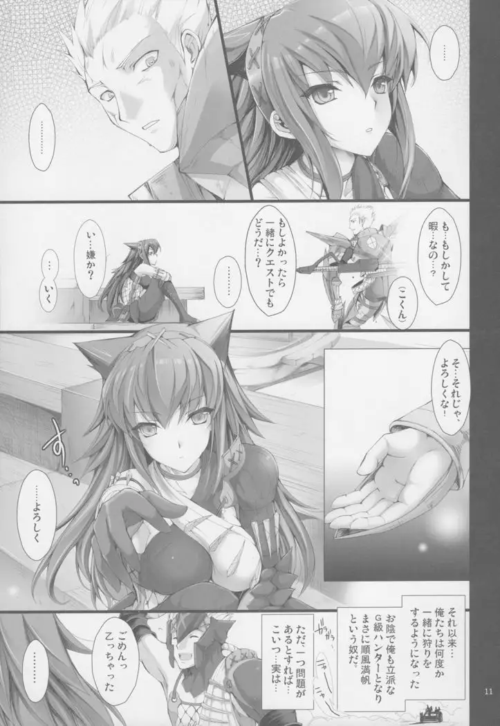 Monhan no Erohon G★★2 6 →10 + Omakebon Soushuuhen